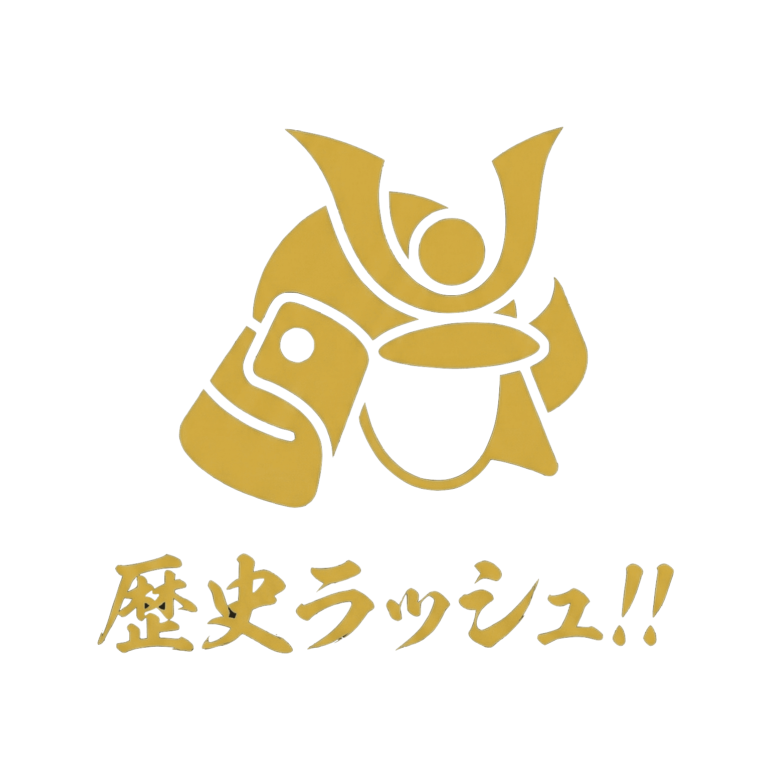 歴史ラッシュ!!