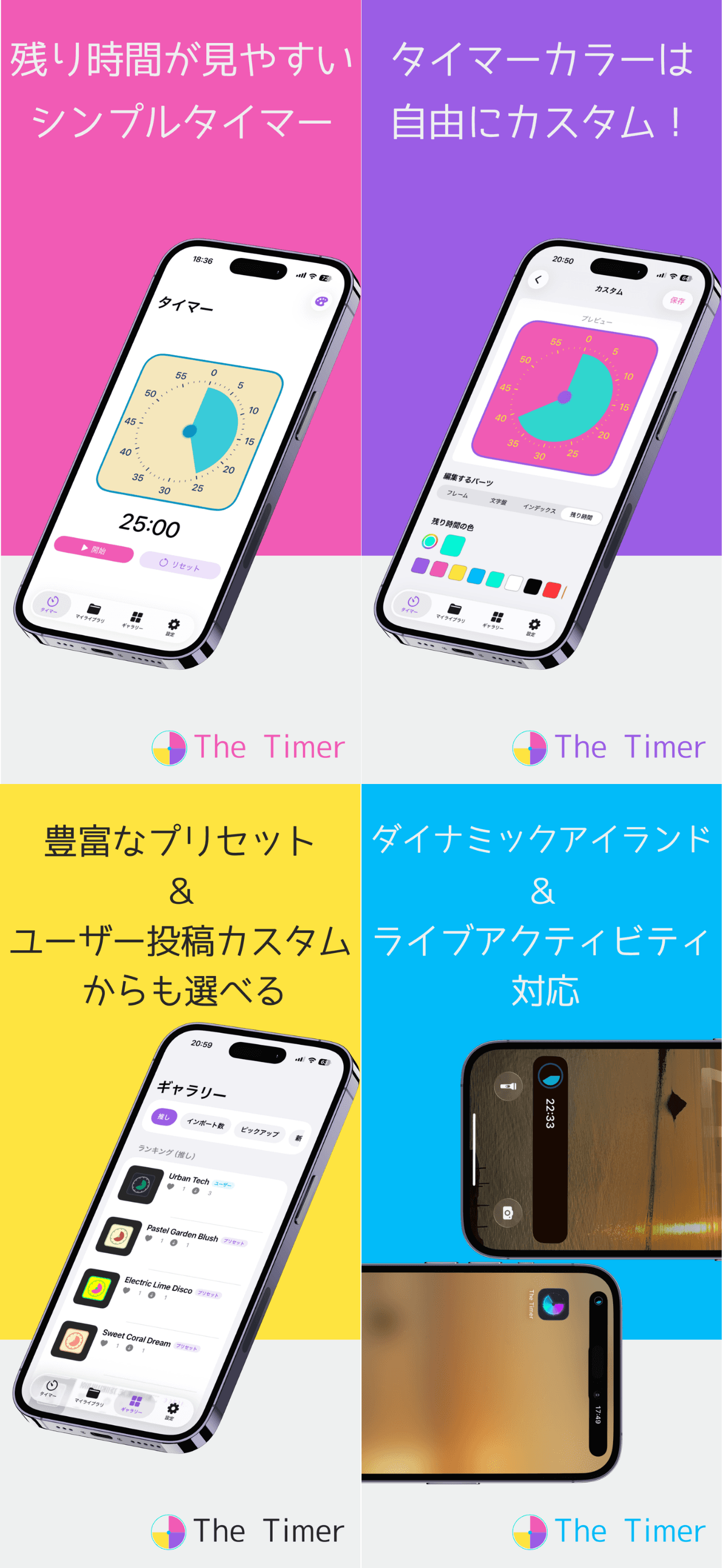 The Timer アプリスクリーンショット