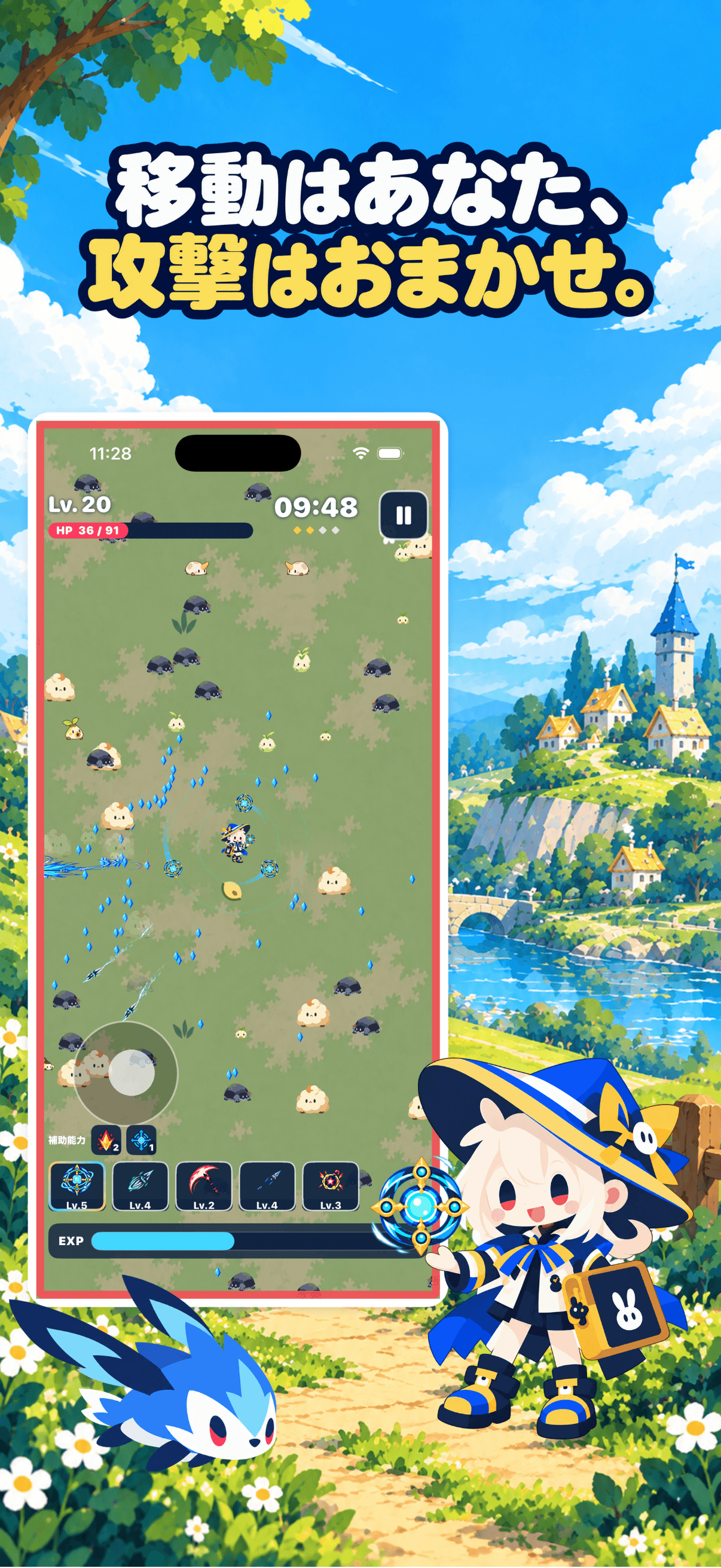 魔物をよけながら自動攻撃で戦うプレイ画面を含む紹介画像