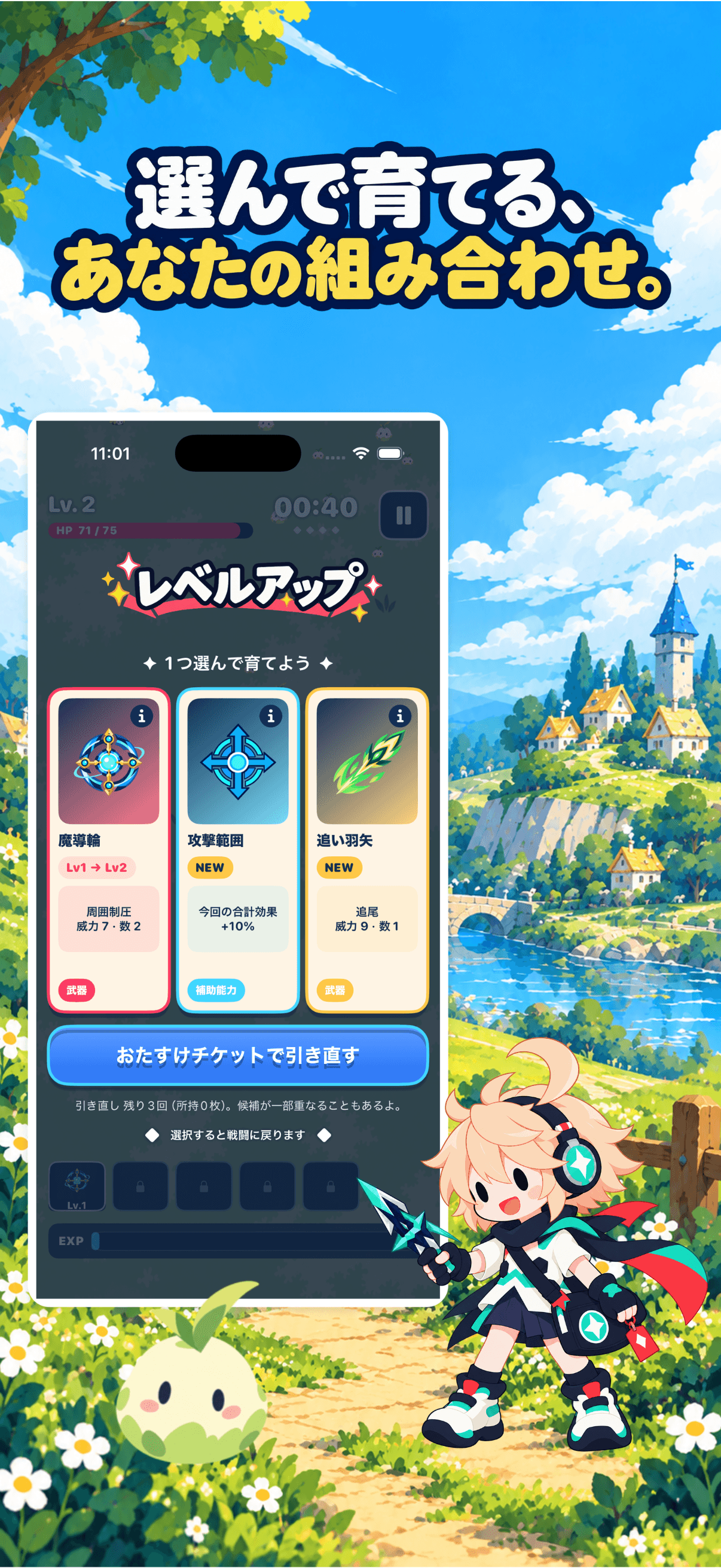 武器や補助を選ぶレベルアップ画面を含む紹介画像
